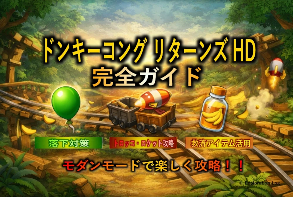Donkey Kong Returns HD Complete Guide