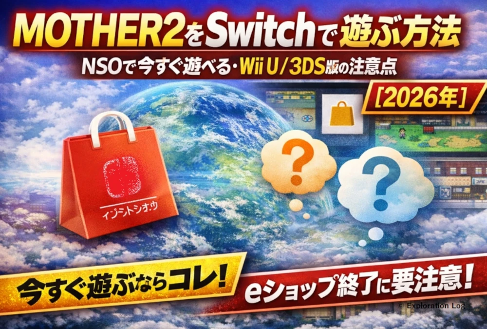 How to Play MOTHER2 Giygas s Revenge on Switch Without Fail