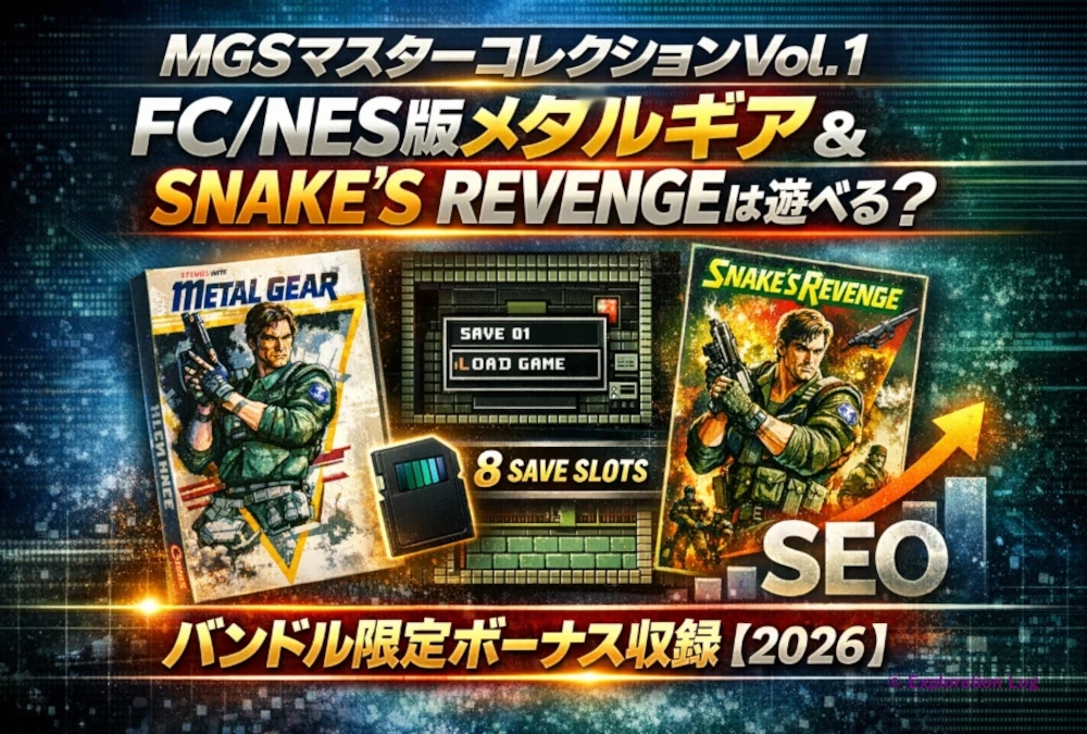 Metal Gear Solid Master Collection Vol1