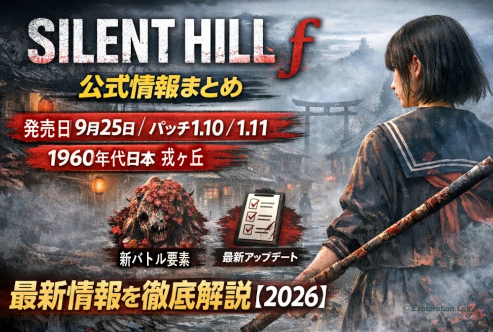 SILENT HILL f Official Information Summary