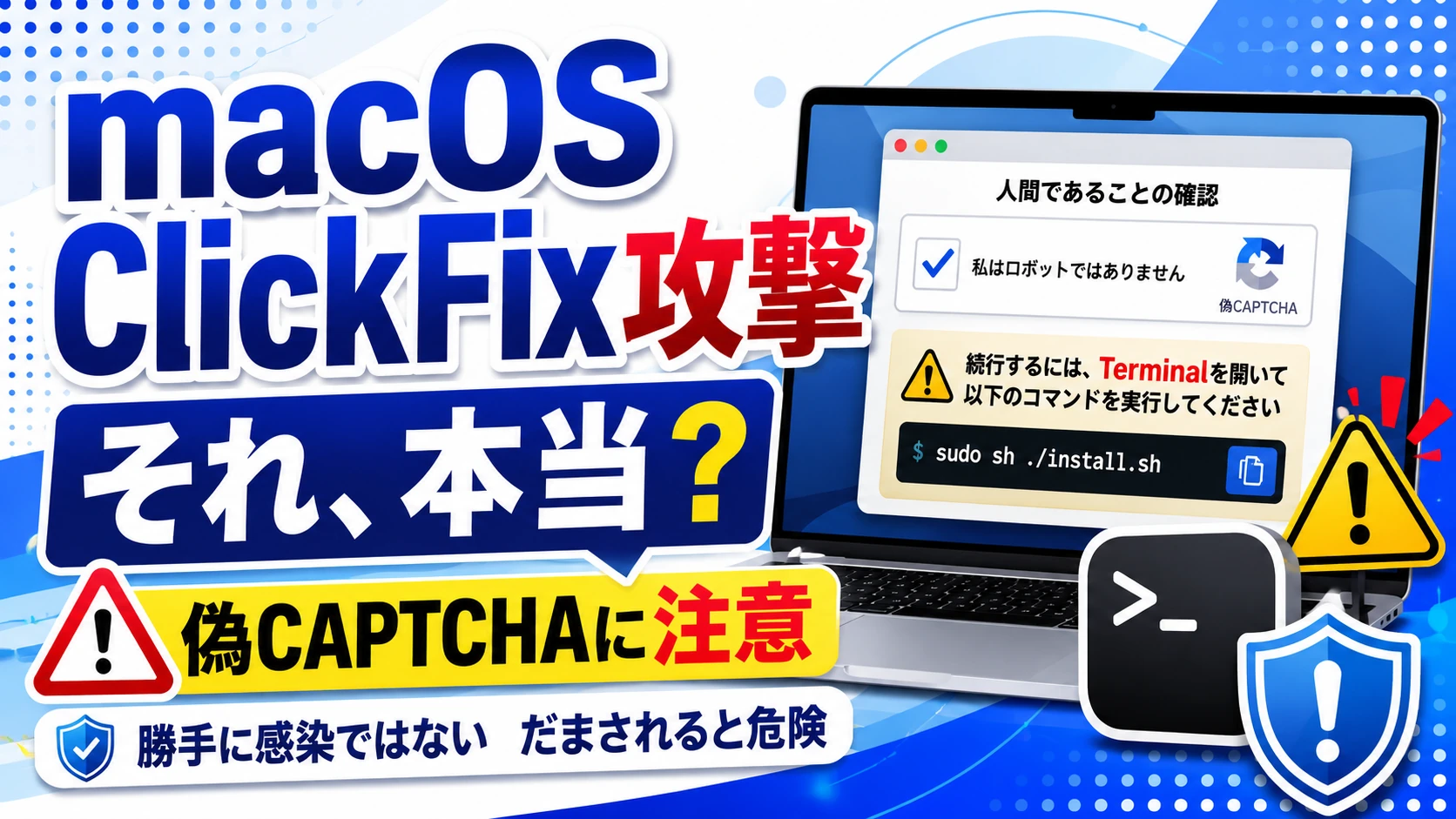 macos-clickfix-attack-fake-captcha-warning